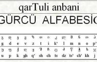 ANADİL ÜZERİNE