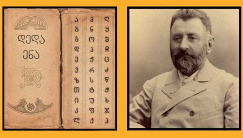 დედა ენა / ANA DİL