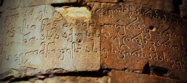 სიტყვები,რომლებიც ქართული გვგონია და სინამდვილეში უცხოური წარმოშობისაა