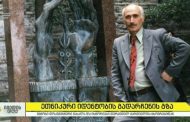 Vakhtang Malakmadze’nin (Hayri Hayrioğlu) (1936-2003) Yaşamı ve Çalışmalarının Temel Görünümleri