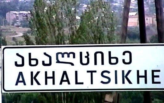 Lomsia / ლომსია