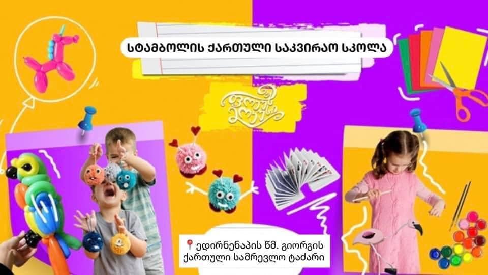 İstanbul da Gürcü çocuklar için pazar okulu