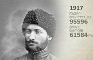 ცხინვალი 1920 /Tskhinvali 1920