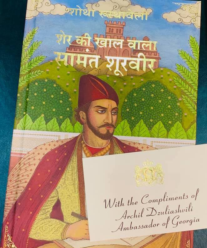 „ვეფხისტყაოსანი