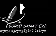 GÜRCÜ SANAT EVİ ÇOKSESLİ KOROLARI,YENİ DÖNEM KORİSTLERİNİ ARIYOR!