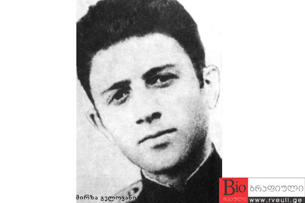 9 Mayıs Büyük Zafer Gününde, MİRZA GELOVANİ: მე არ ვარ გმირი