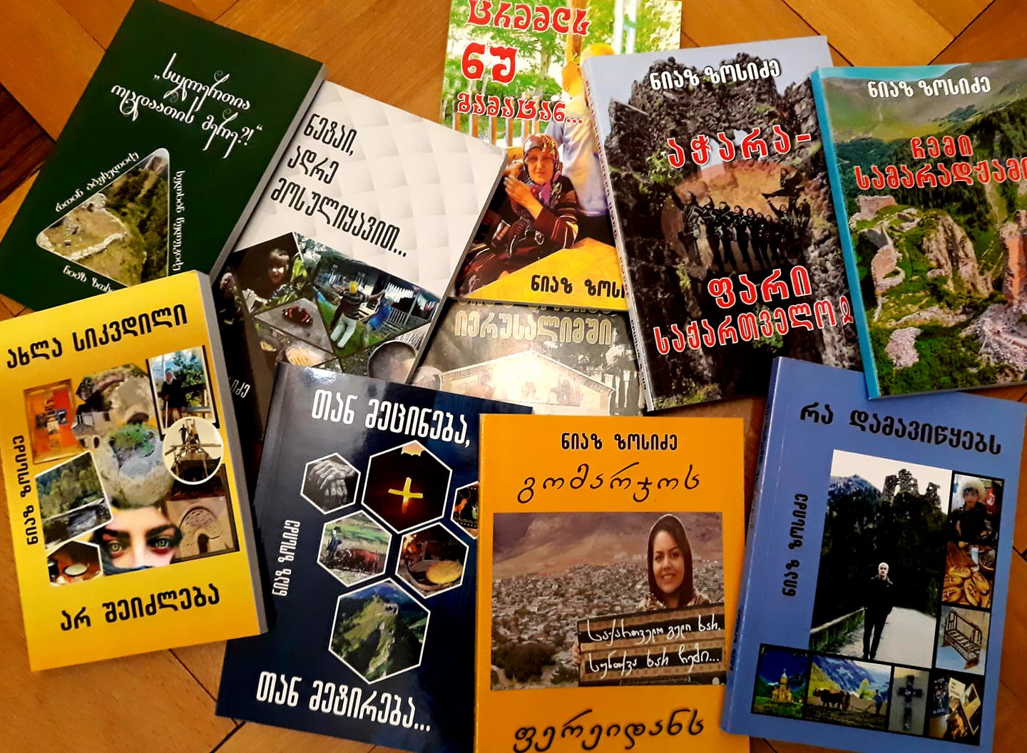 Niaz Zosidze: ვუძღვნი ჩემიანებს...