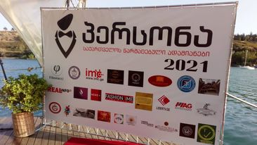 პერსონა 2021
