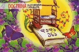 Anadilde Eğitim İçin Anayasal Güvence