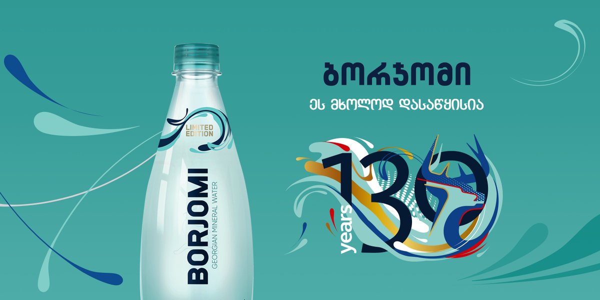 Borjomi'nin Yeni Kampanyası Başlıyor