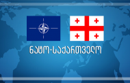 Nato Gemileri Batumi Limanı'nda