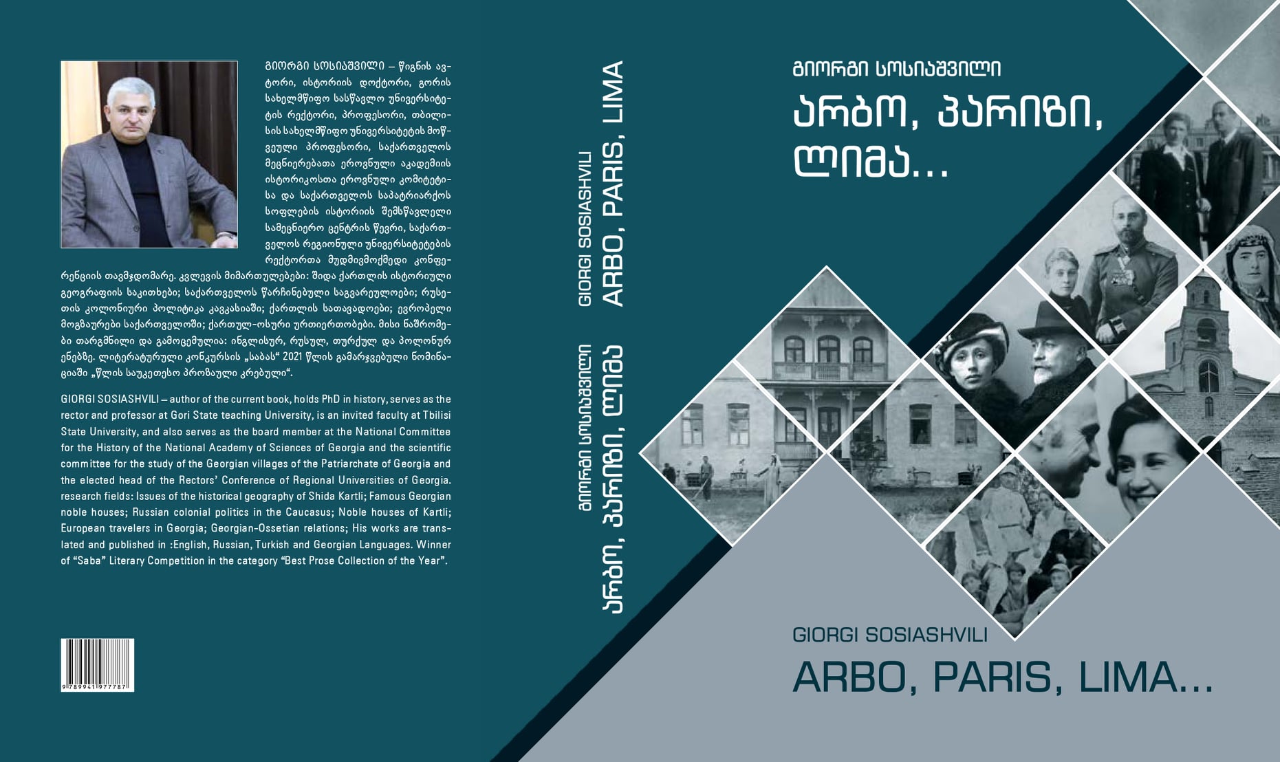 Giorgi Sosiashvili: :ყოველი წიგნის გამოცემა შვილის დაბადებასავით არის