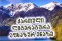 21 Mayıs Çerkes Soykırım Günü!