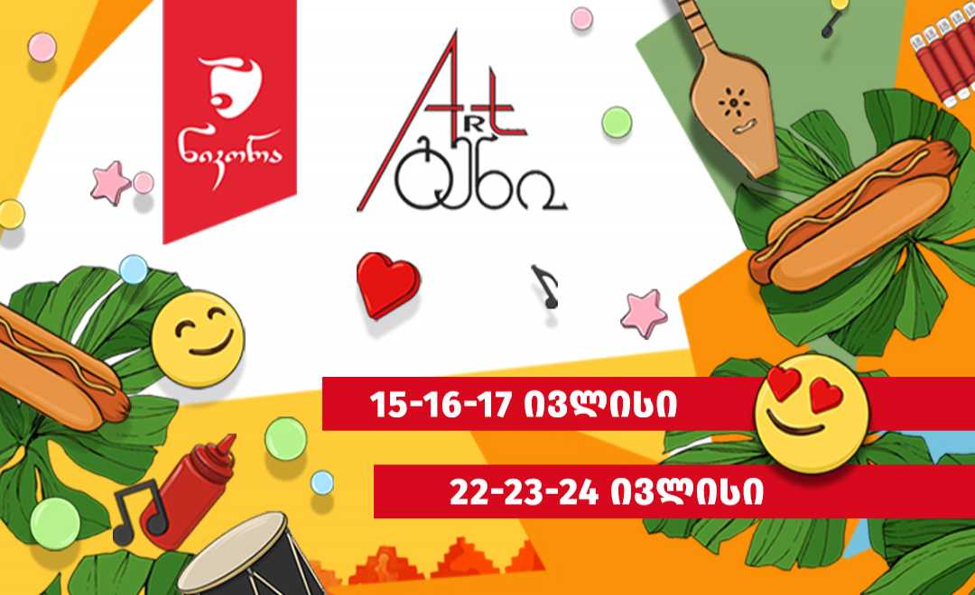 Gürcistan:Art-Geni 2022 Festivali Başladı