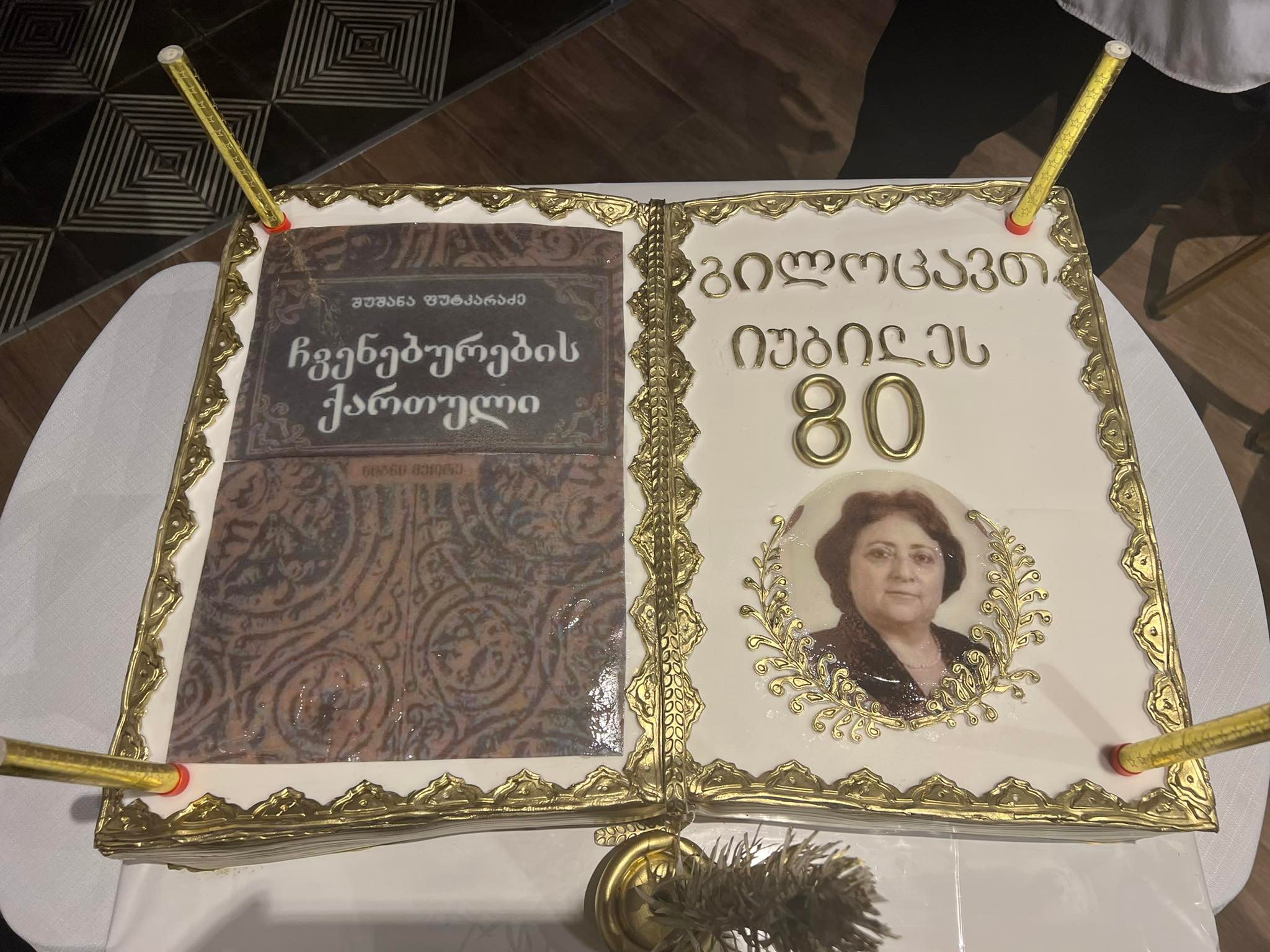 Karadenizli Gürcülerden Şuşana Putkaradze'ye Yaş Günü Süprizi