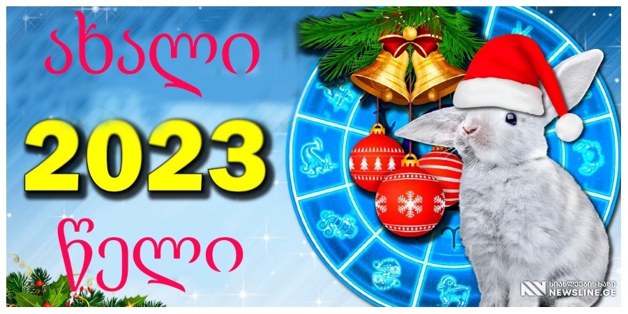 Can Baydarol: YENİ YIL