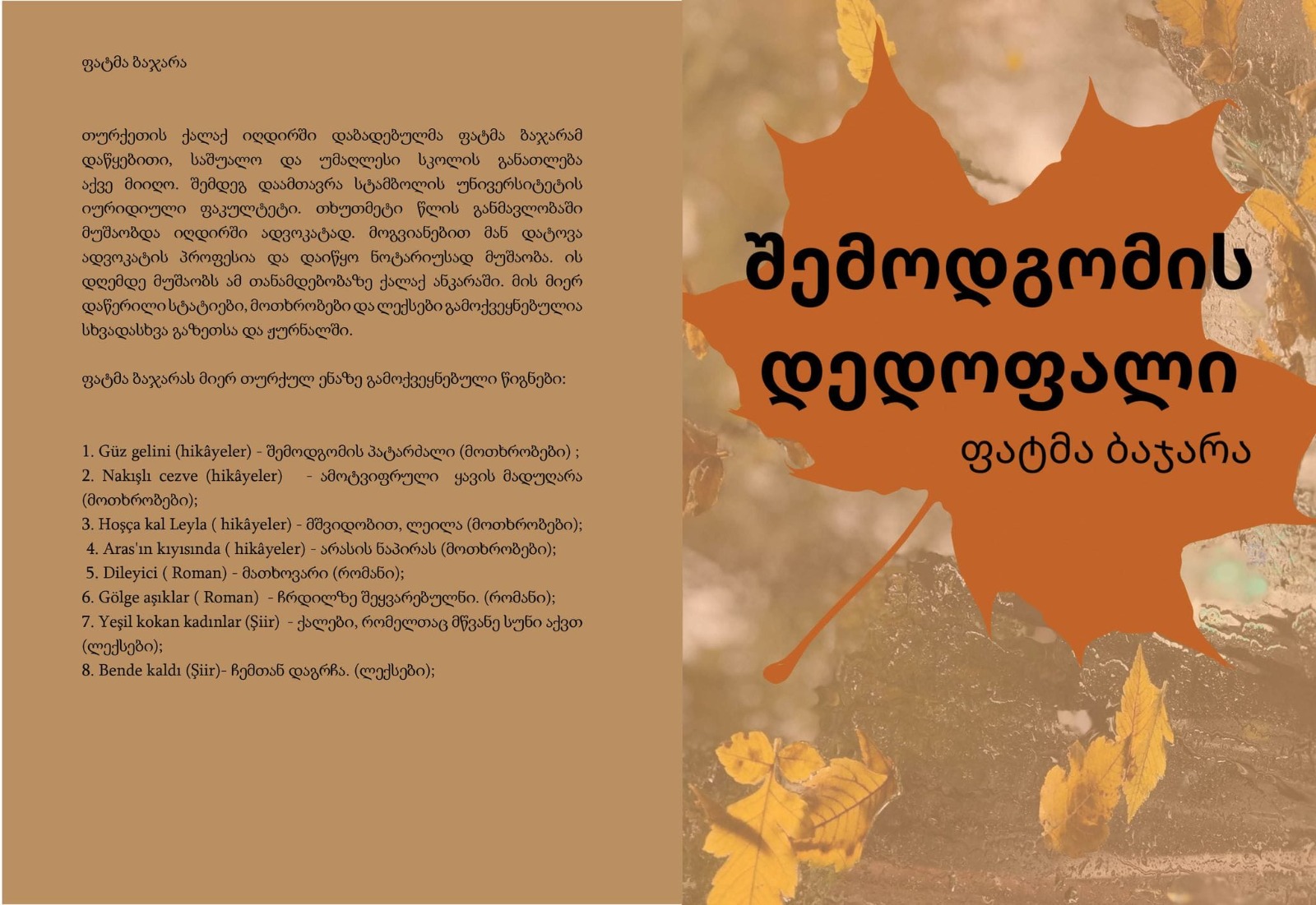 Fatma Bacara'nın  Öykü Kitabı  'Güz Gelini' /  შემოდგომის დედოფალი/ Gürcücede!!