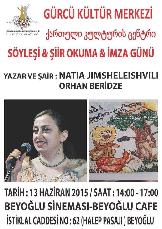 Natia  Jimsheleishvili: ეს ჩემი პირველი სერიოზული და 