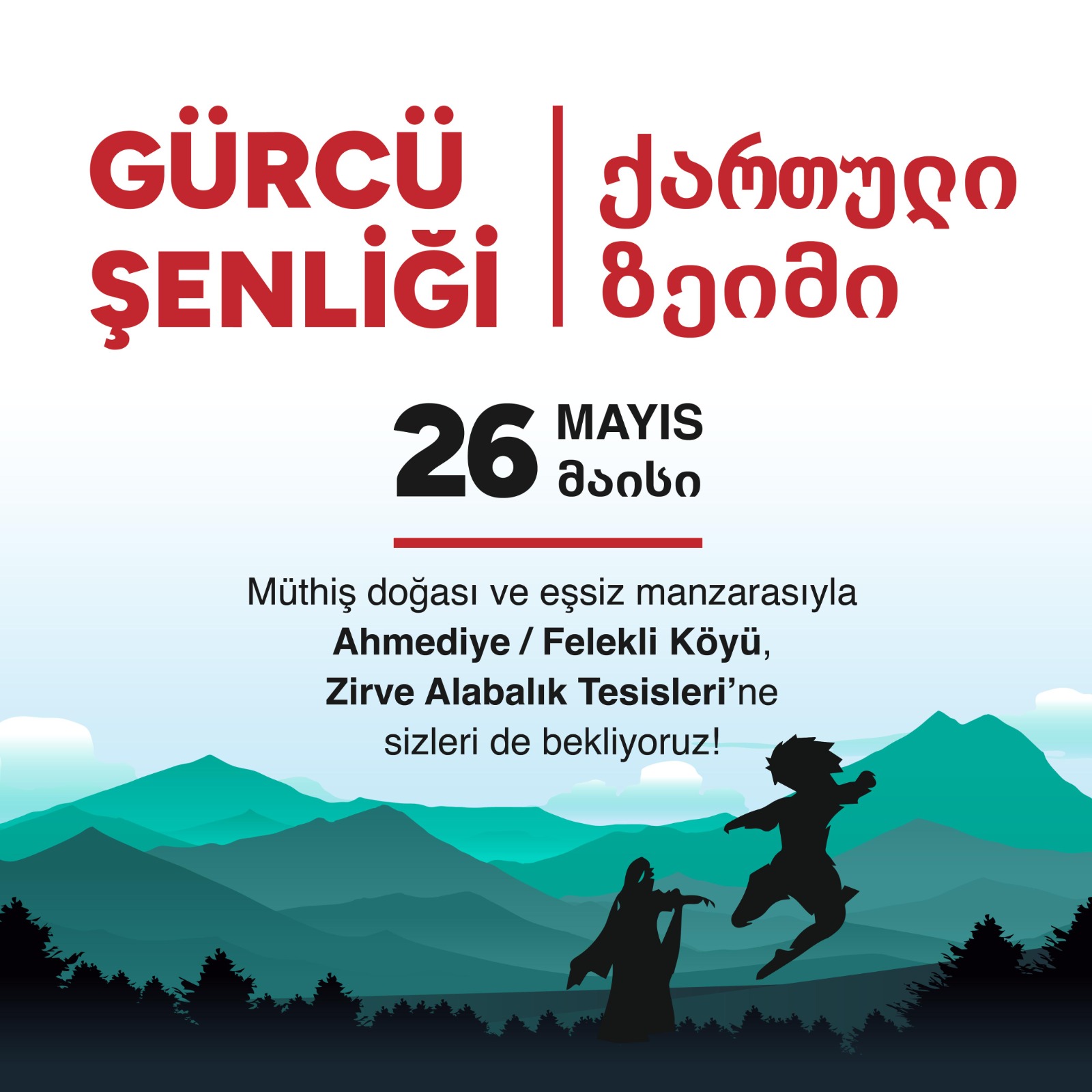 26 მაისი საქართველოს დამოუკიდებლობის დღეა