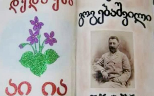 Türkiye’de Gürcüce’nin Geleceği