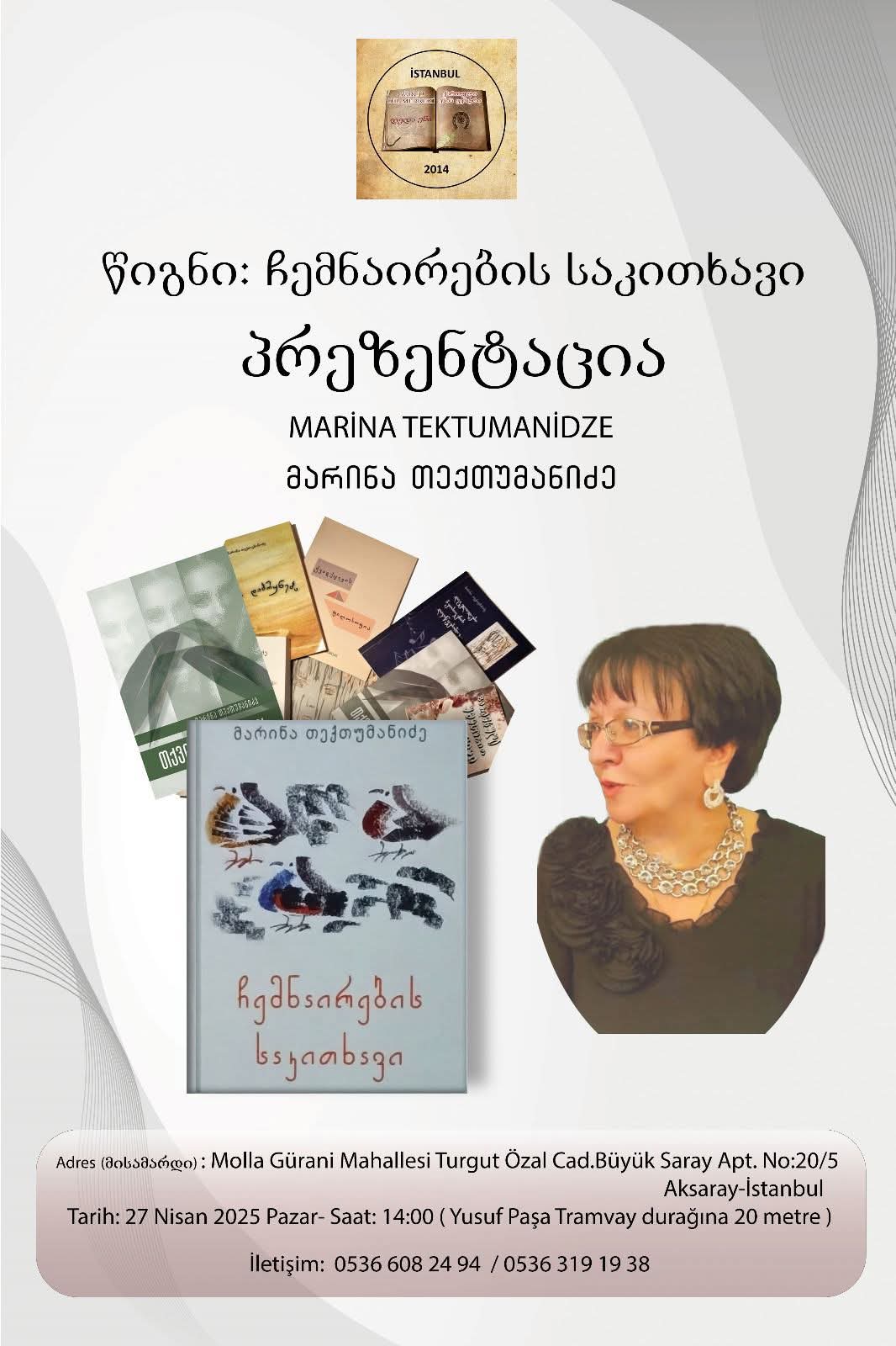 Eka Surameli: მეგობრებო მოგესალმებით!