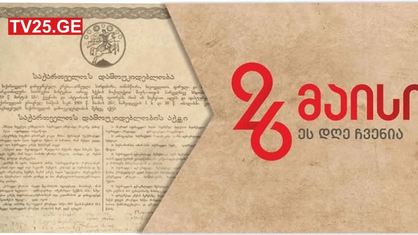 Makvala Kharebava|გილოცავთ ყველას!