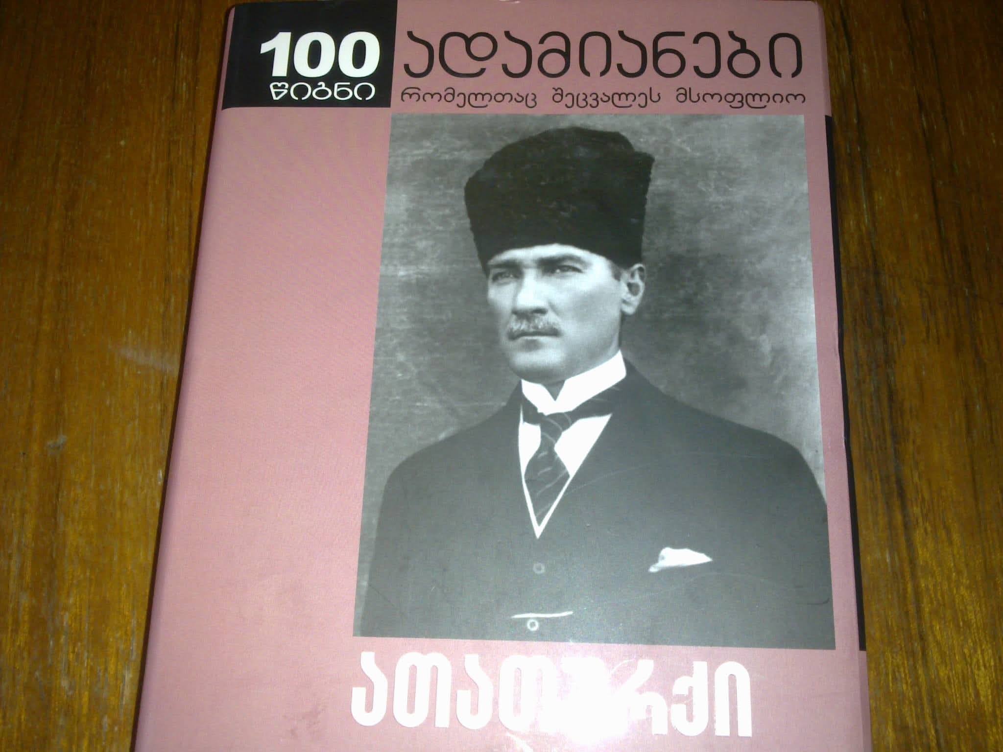 Makvaka Kharebava:დღეს,  09.05 წუთზე - საათმა ასე დააფიქსირა ათათურქის გარდაცვალების დრო-