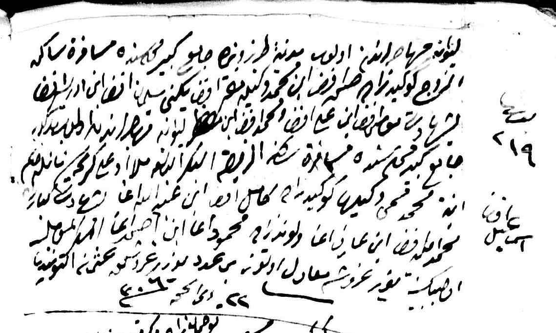 Murat Kasap: Livane muhacirlerinden Gogitidze Hasan Efendi bin Mehmed ile